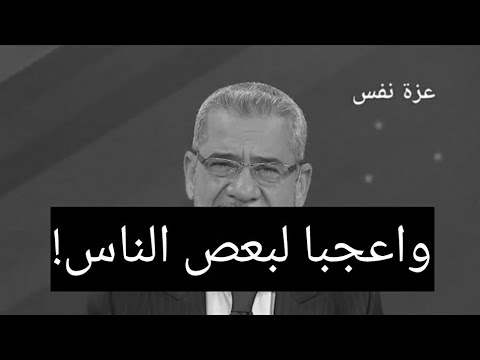 تعرف على أشخاص يعاكسون القيم النبيلة في حياتهم إحذر أن تكون منهم نصيحة الاغا