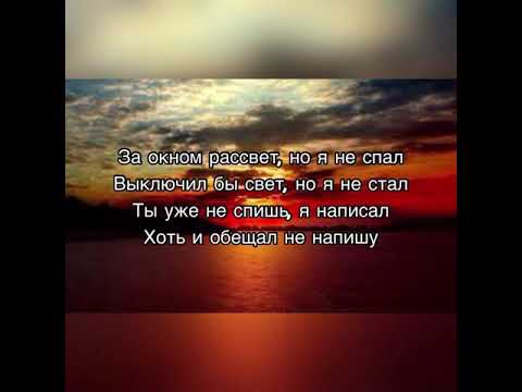 Фогель-Ревную (текст песни)