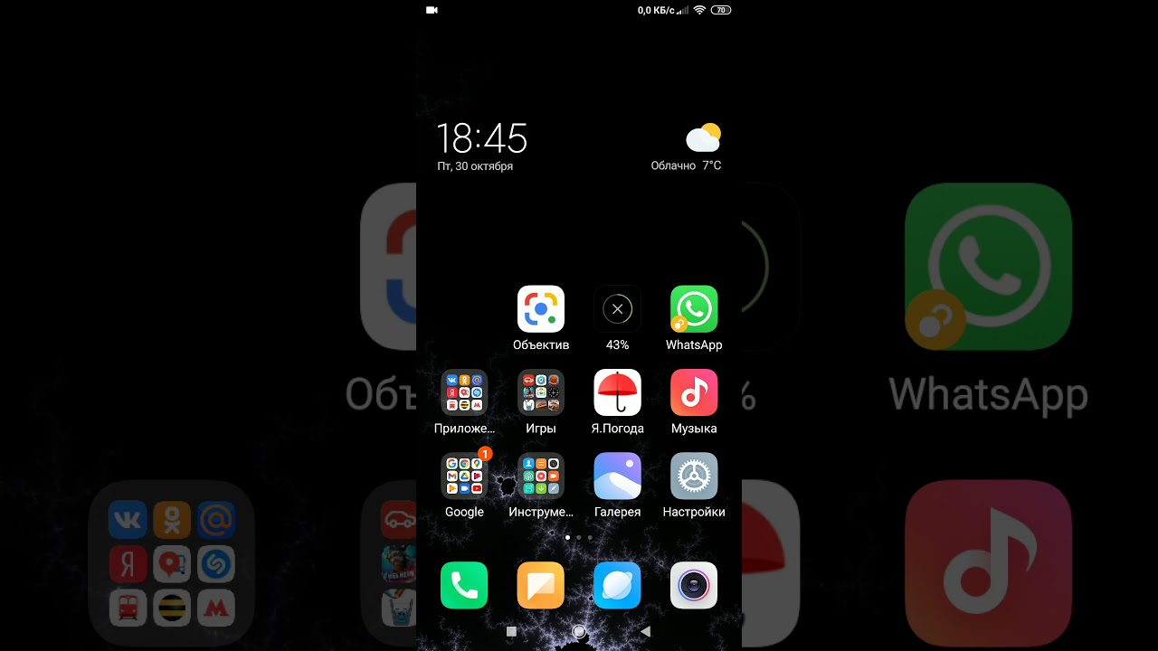 Miui клонировать приложение