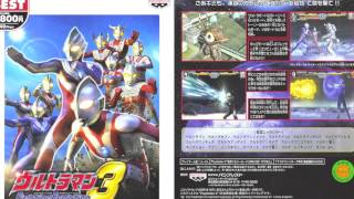 Download Lagu Ultraman Cosmos Battle Theme-Ultraman Fighting Evolution 3 MP3
