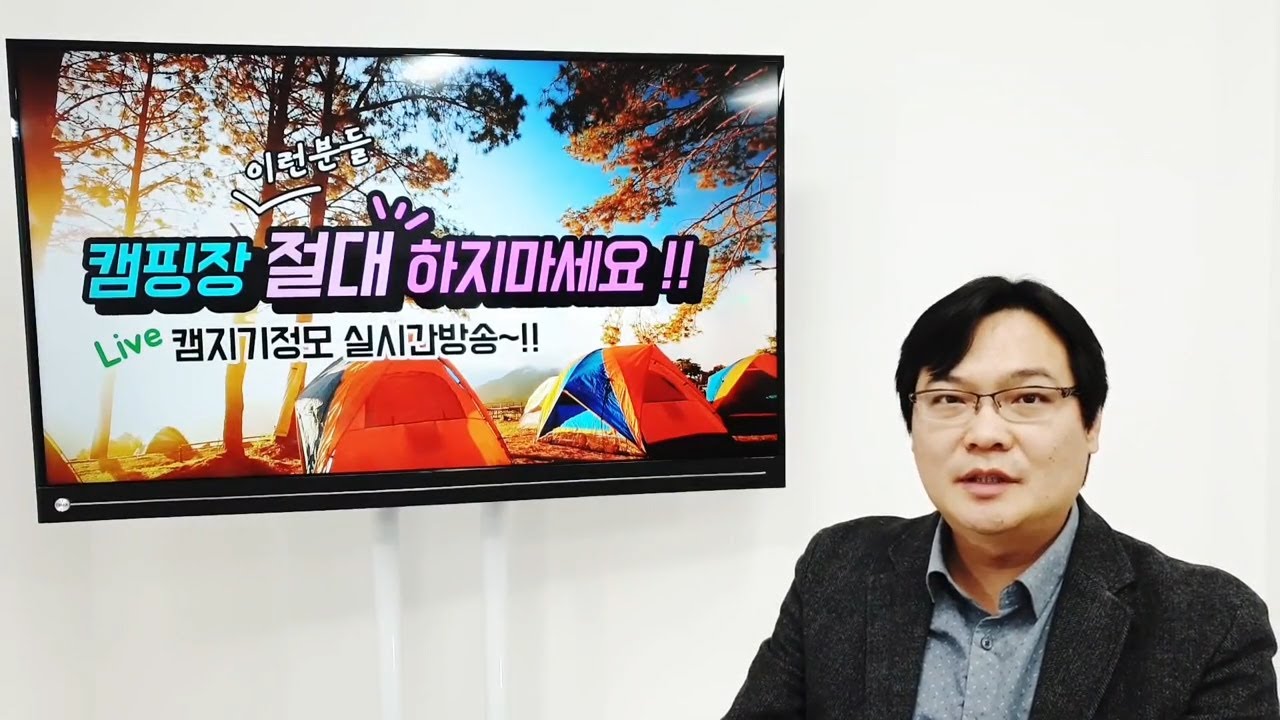 캠핑장 꼭 알아야할 상식 / 캠핑장 예약 / 캠핑 예약 캠프링크