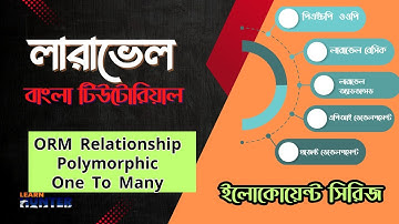 71 Een-op-een polymorfe relaties in Laravel uitgelegd in het Bengaals | Laravel Eloquent Tutorial