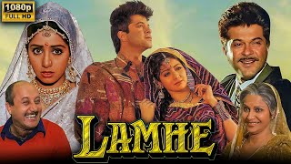 Lamhe Full Movie 1991 | Sridevi, Anil Kapoor, Anupam Kher, Waheeda Rehman | Review & Facts