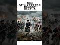 戦場が凍りつく、最凶の楽器。 #歴史 #一分でわかる #history #プチ知識 #雑学
