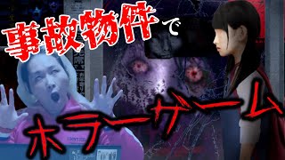【事故物件()で】つぐのひ -幽闇の並葬電車-実況プレイ【ホラーゲーム】