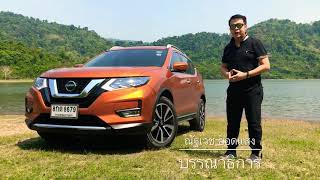 NISSAN X-TRAIL 2019 รีวิวทดสอบ!!