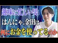 自称、全部やったことある金田に趣味の内訳聞いてみた【はんにゃ金田】