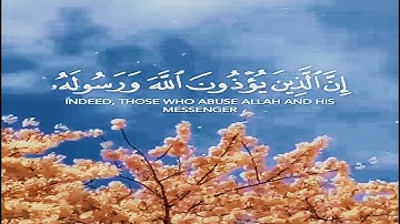 حالات واتس قران كريم 💙| ان الذين يؤذون الله ورسوله لعنهم الله في الدنيا والأخرة |إسلام صبحي 💕