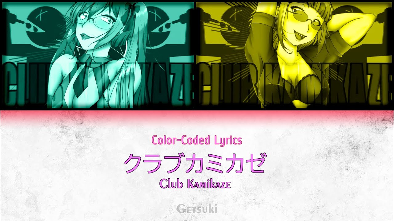 Club Kamikaze | Color Coded Lyrics video (KAN/ROM) |【Vocaloid