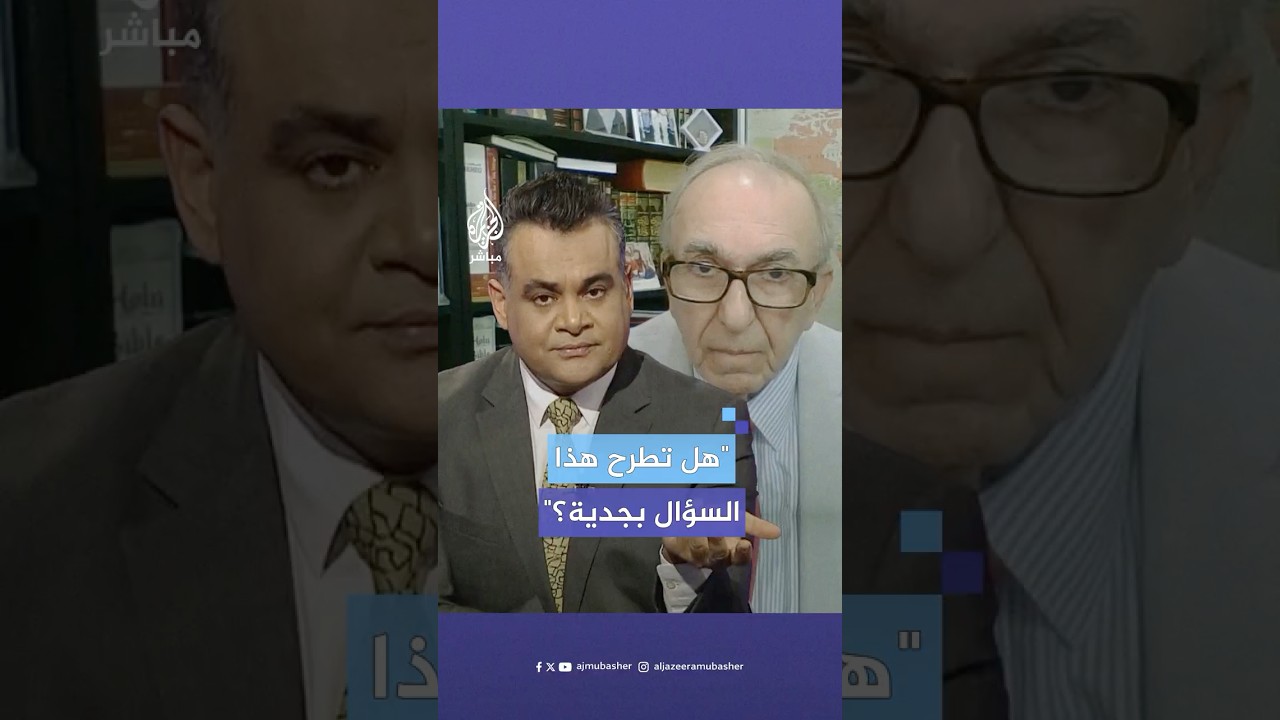 "هل تطرح هذا السؤال بجدية؟".. عضو سابق بالمجلس الإستشاري لترامب يفاجئ أحمد طه على الهواء