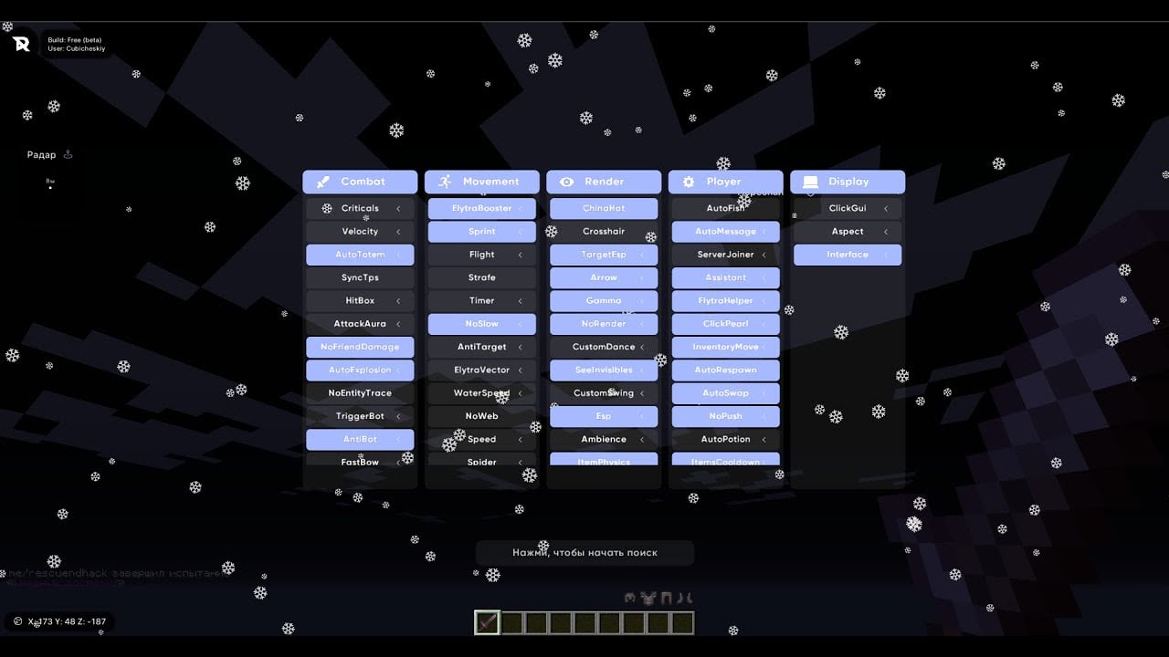 ЭТО ЛУЧШИЙ ЧИТ на REALLYWORLD и FUNTIME 1.16.5 - Анархия Фантайм, Рилливорлд, Холиворлд