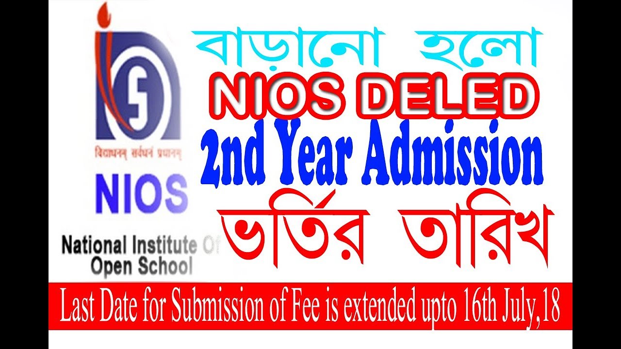 NIOS DELED ADMISSION Last Date for Submission of Fee is extended upto 16th July, 2018