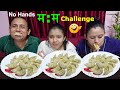 No Hands म:म Eating Challenge ।। Stuti Entertainment  @Mero Nepali Kitchen