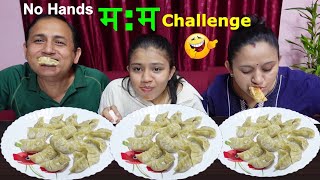 No Hands म:म Eating Challenge ।। Stuti Entertainment  @Mero Nepali Kitchen