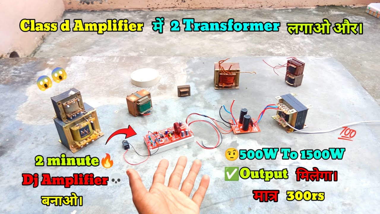🤤Class d Amplifier में 2 Transformer लगाओ और 500W To 1500W मिलेगा🔥Class d 500W Amplifier Board 