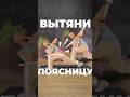 ВЫТЯГИВАЕМ ПОЯСНИЦУ, УКРЕПЛЯЕМ ЯГОДИЦЫ