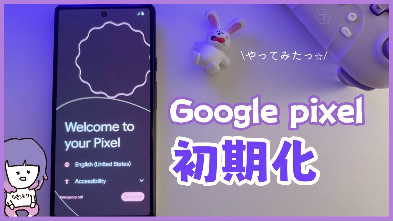 Google Pixel 6 128GB 海外製 初期化済 Amazon | 【整備済み品】 Google Pixel 6 GR1YH 128GB Sorta
