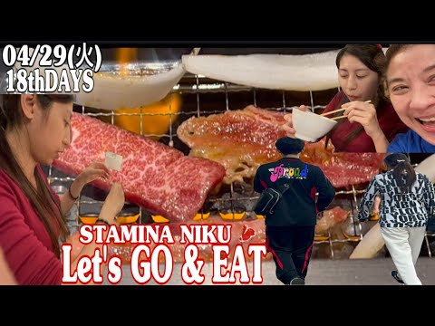 🥢🥩 LET’S GO AND EAT STAMINA MEAT #dragonsasori 18thDAYS 04/29(火)R’7