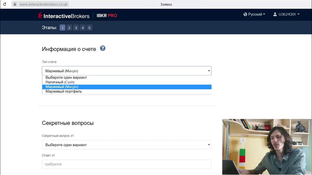 Interactive brokers как открыть счет. Interactive brokers как открыть счет