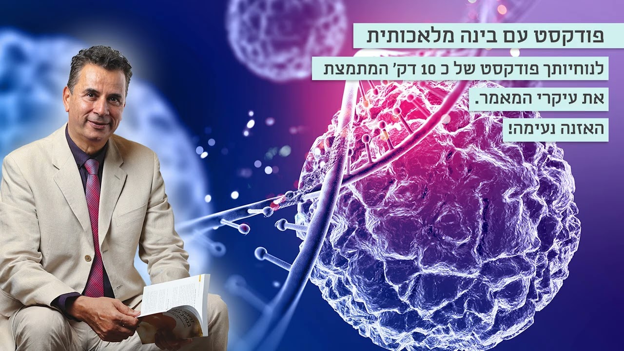 מהירות האור: תכונה נובעת של הוואקום - ד"ר נאדר בוטו