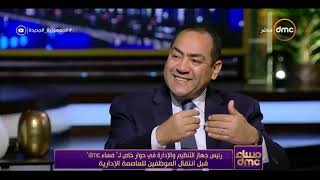 مساء dmc - د. صالح الشيخ يوضح الأولوية في الانتقال إلى العاصمة الإدارية الجديدة
