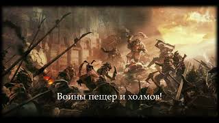 WIND ROSE - We Were Warriors (РУССКИЕ СУБТИТРЫ) With Russian Lyrics