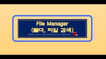 [Excel VBA] File Manager 폴더, 파일검색, 필터링