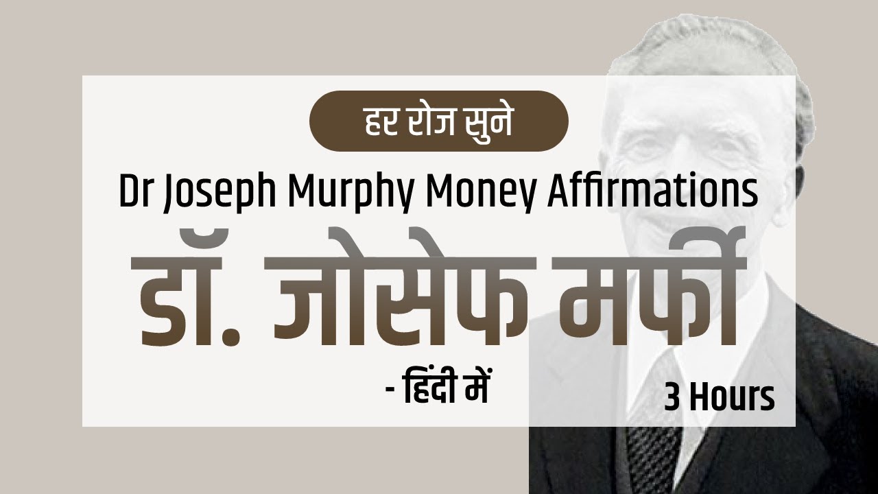 Dr Joseph Murphy Affirmations in Hindi 3 Hours डॉ. जोसेफ मर्फी - YouTube