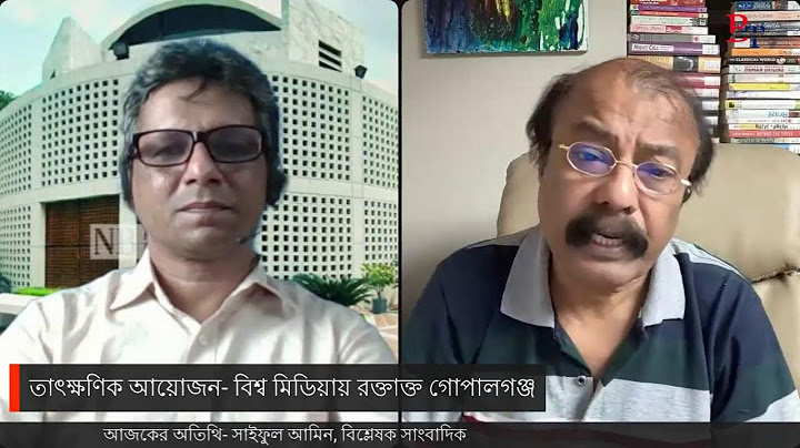 তাৎক্ষণিক আয়োজন- বিশ্ব মিডিয়ায় রক্তাক্ত গোপালগঞ্জ