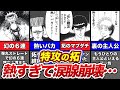 【特攻の拓 名シーン③】俺たちのドエレー熱い青春がここにある！