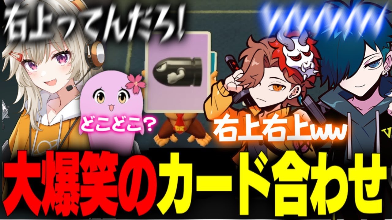 【マリパジャンボリー】ブチぎれの小森めと＆どや顔のありさかによるハチャメチャカード合わせが面白すぎたｗｗｗ【バニラ/ありさか/小森めと/sqla】