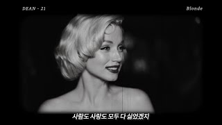 Download lagu 👠난 너의 몇 번째일지 : DEAN - 21 [Lyrics/가사/Eng/Kor]