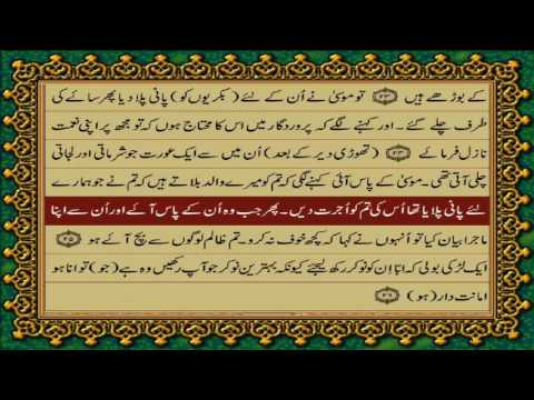 Quran Para 20 JustOnly Urdu Translation With Text Hd