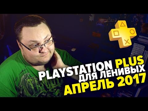 Video: Black Friday 2017: PlayStation Plus 12-måneders Medlemskap Nedsatt I Dag