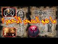 ما هو السحر الأحمر
