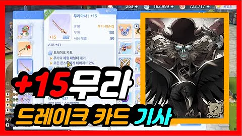 라그나로크 프리 서버