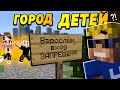 Дети основали свой город! Кто станет мэром? #ОтецОДИНОЧКА | Город детей!