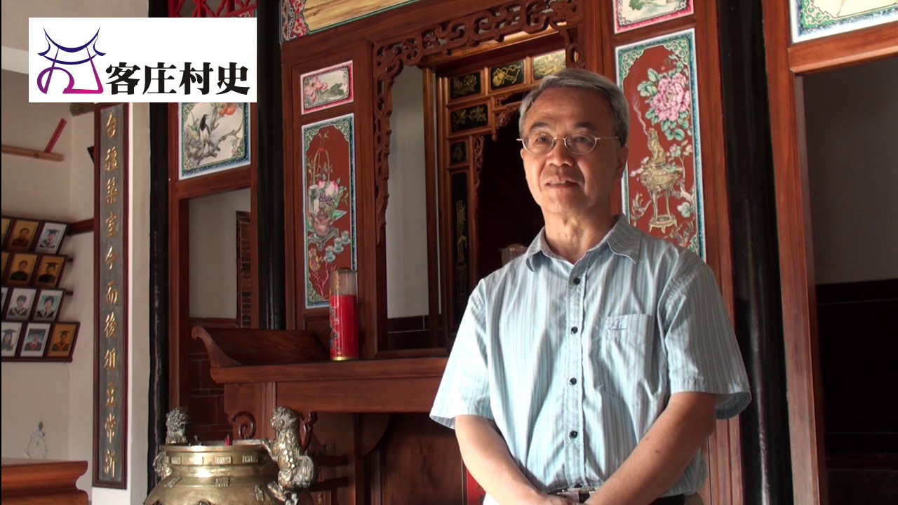 全國客庄村史寫作：張維安教授談 "什麼是村史？" - YouTube