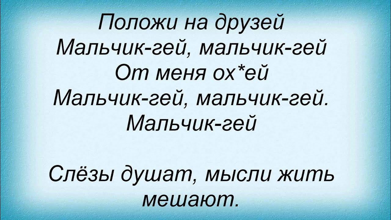 слово мальчик. мальчишки ноты. ноты песни. текст песни мальчишка том покинул дом. до свидания мальчики ноты для гитары.