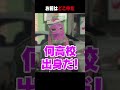 【#ストグラ】お前はどこ中だ【犬上リオ/ストグラ切り抜き】