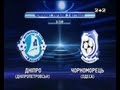 Днепр (Днепропетровск) - Черноморец (Одесса) - 2:0