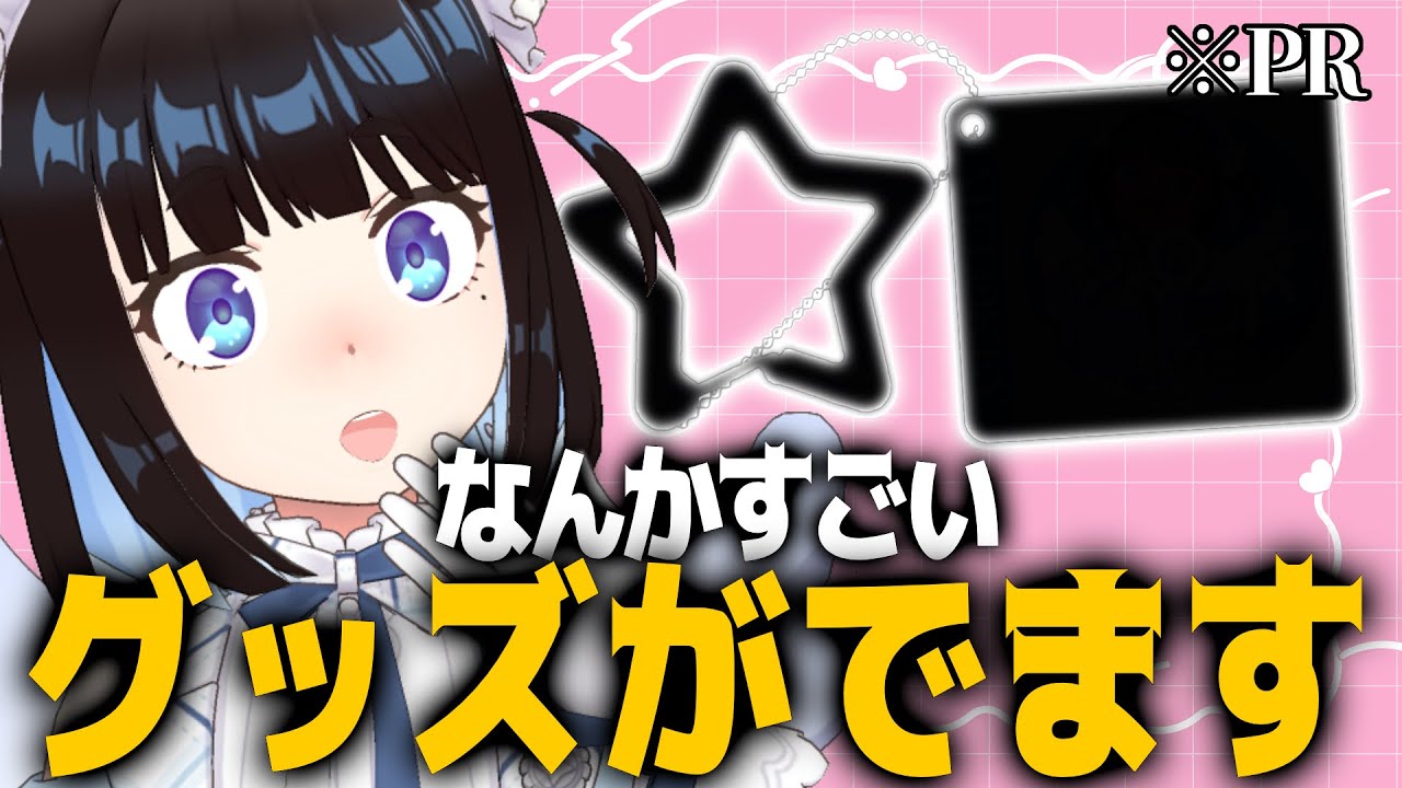 【#PR】さとるくんの新グッズがすごすぎた【惺】
