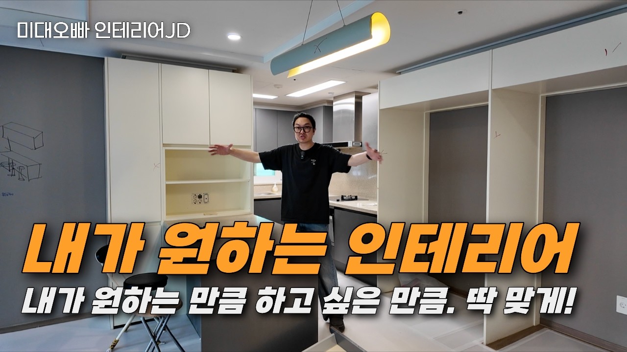 내가 원하는 인테리어는 바로 이거야!