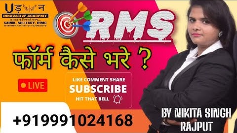 RMS FORM 2024-25. HOW TO FILL THE FORM ? COMPLETE INFORMATION BY UDAAN INNOVATIVE ACADEMY