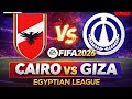 فيفا 2026 الدوري المصري القاهرة الجيزة