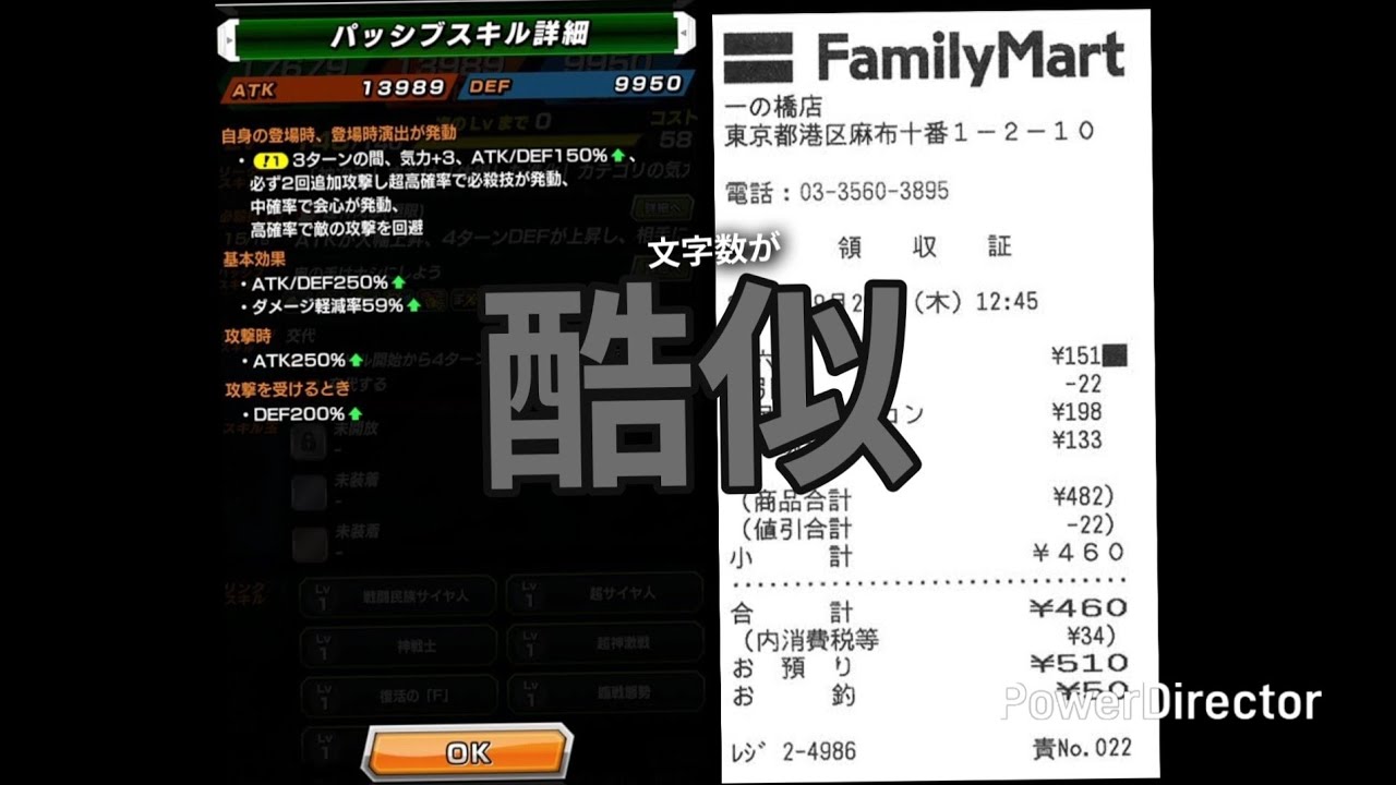 (ドッカンバトル)最近のドカバト事情について話す動画