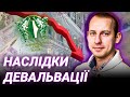 Девальвація гривні: чого хоче МВФ? Олександр Другов про ймовірність і наслідки