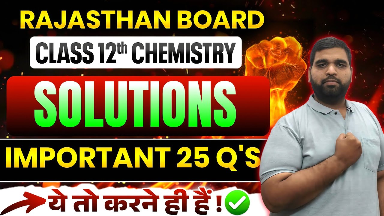 Solution Important questions and Numerical 🔥🔥 class 12th board || Physical chemistry class 12th 