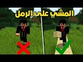 تقدر تختم ماين كرافت و أنت بس تمشي على الرمل الفيديو المحذوف من قناة يوسف روزبا 