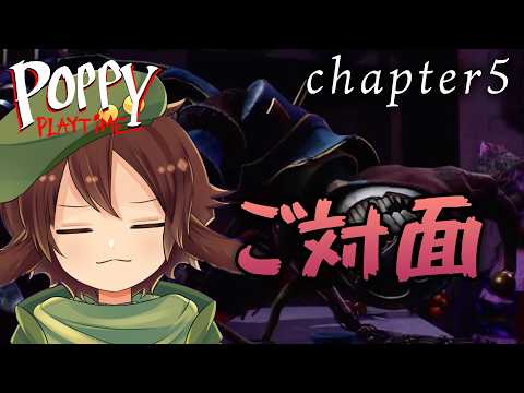 【POPPY PLAYTIME chapter5 #3】ついにラスボスとご対面したけど普通にこのゲーム難しくね？ってはなし